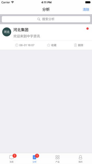 宇信通手机版下载
