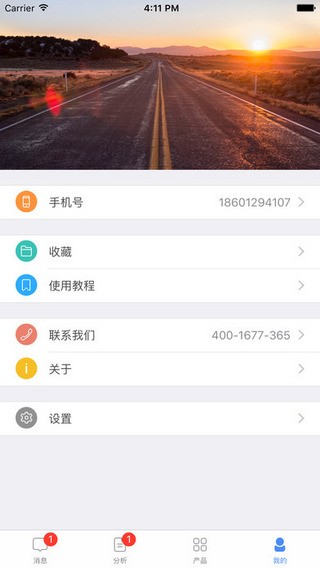 宇信通手机版下载