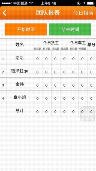 运满满销售版app