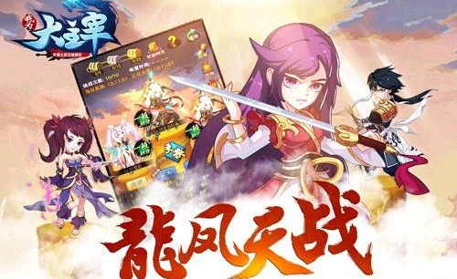 我为大主宰ios版