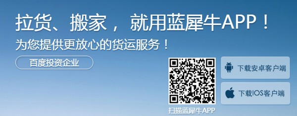 蓝犀牛app