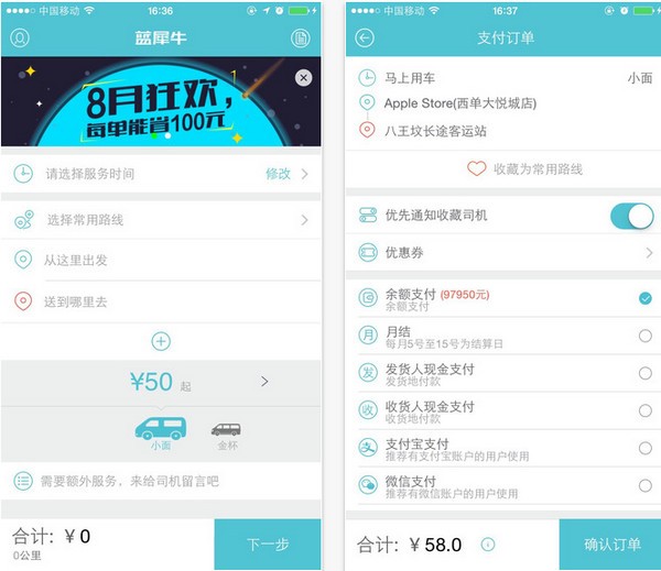 蓝犀牛官网下载