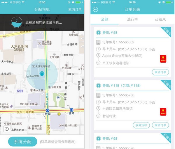 蓝犀牛app