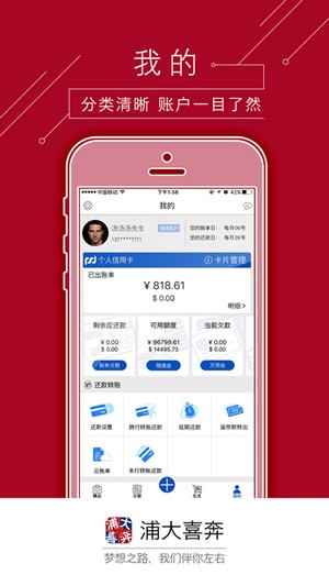 浦大喜奔app官方下载