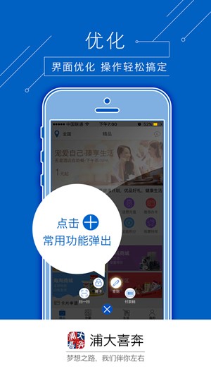 浦大喜奔app官方下载