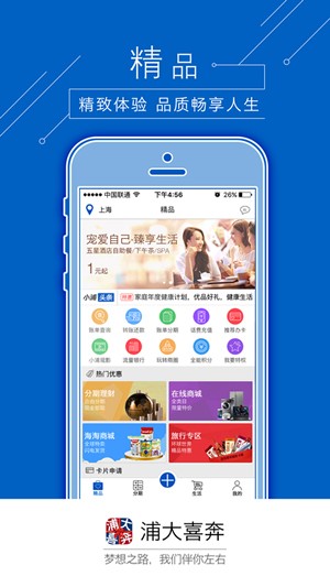 浦大喜奔app