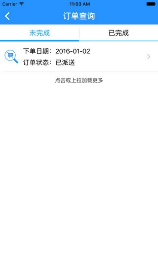 广州燃气app
