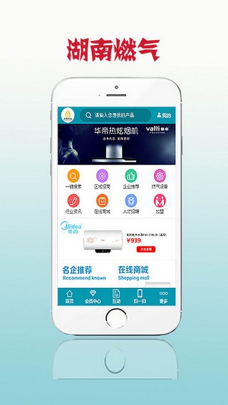 湖南燃气app