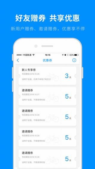 Bluegogo app
