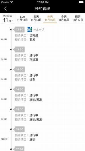 美发预约下载