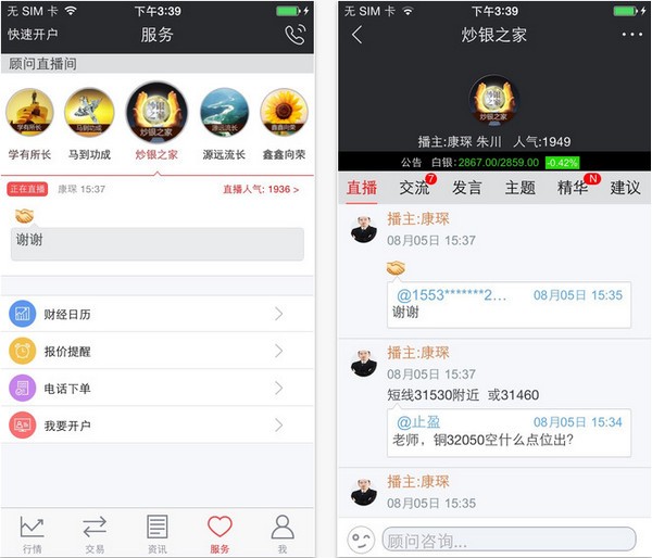 国鑫黄金官网手机版下载