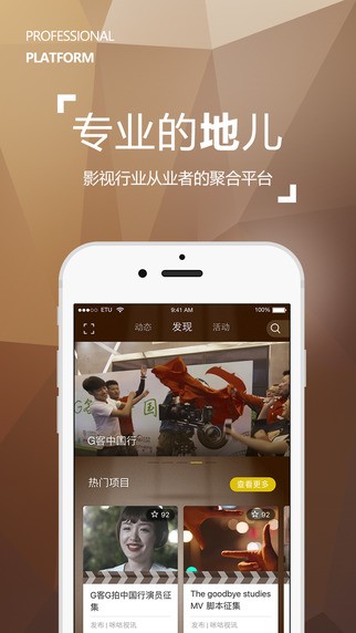 咪咕G客app