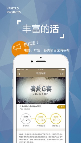 咪咕G客app