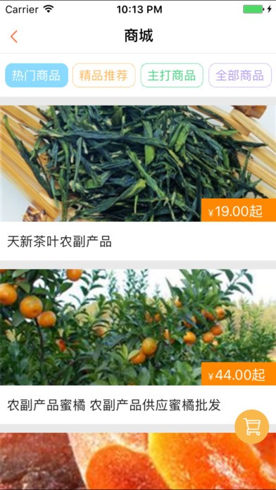 安徽种养殖网app