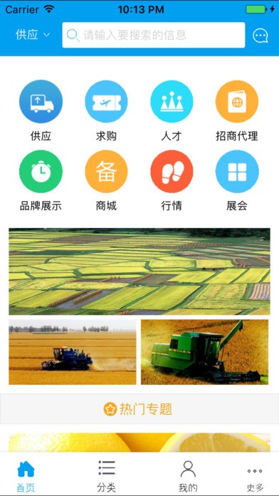 安徽种养殖网下载