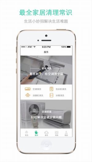 易舍居app