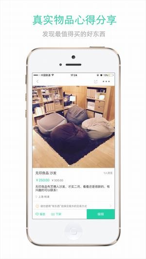 易舍居app