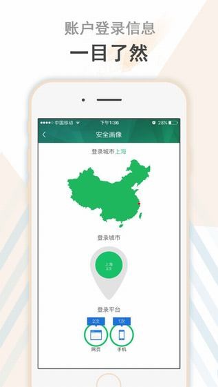 爱奇艺安全盾app