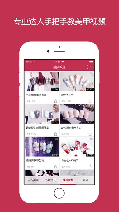 美甲邦app