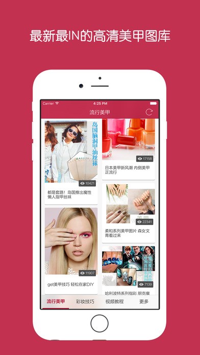 美甲邦app