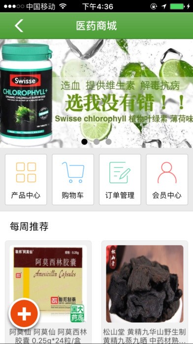 宁夏医疗平台下载