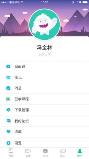 智慧树mooc app下载