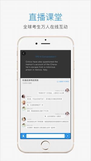 学为贵托福下载