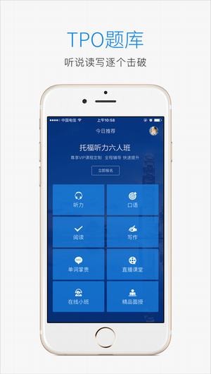 学为贵托福下载