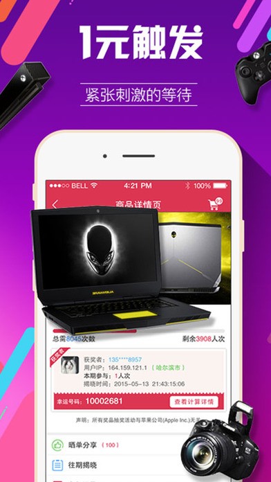 欢乐夺车下载