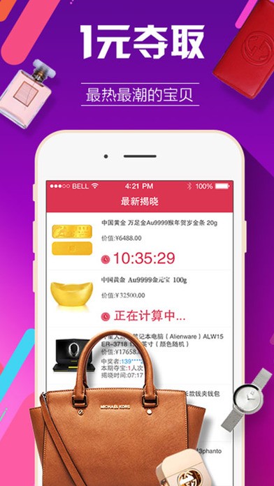 欢乐夺车app