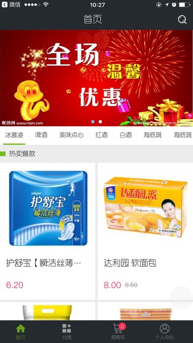 鲜色app