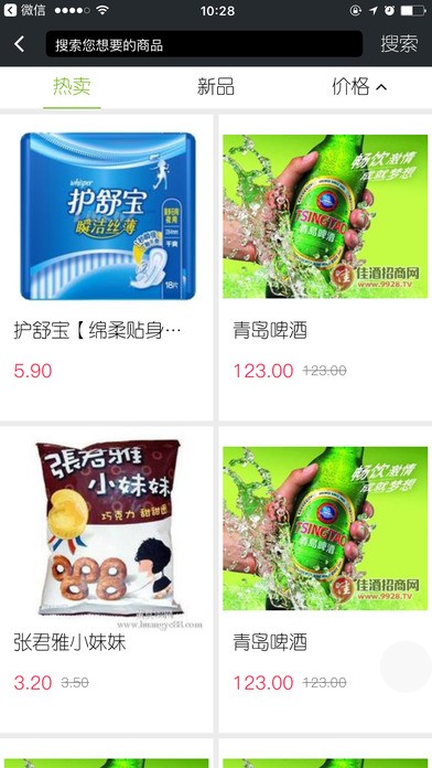 鲜色app