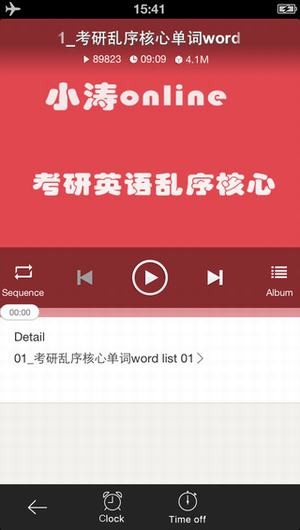 考研英语词汇下载