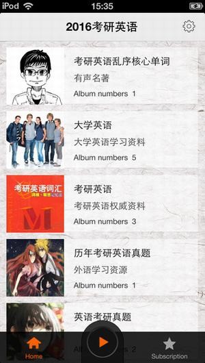 考研英语词汇app