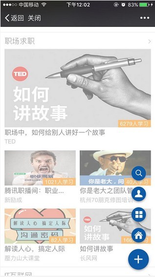腾讯精品课下载