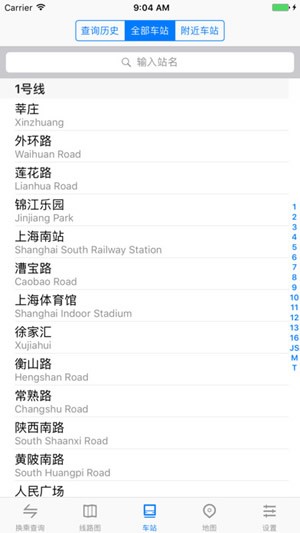 中国地铁通app