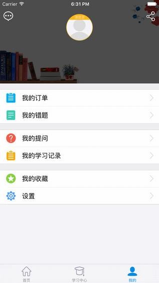 仁和会计app