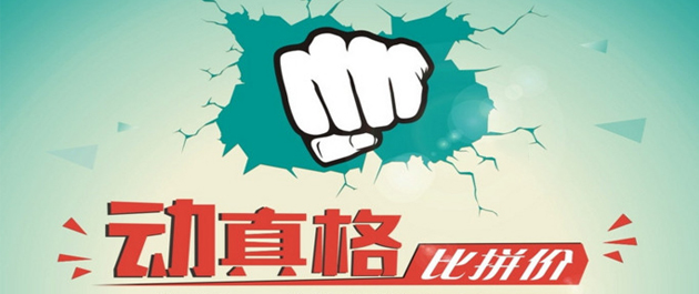 比价app