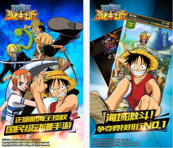 航海王强者之路下载