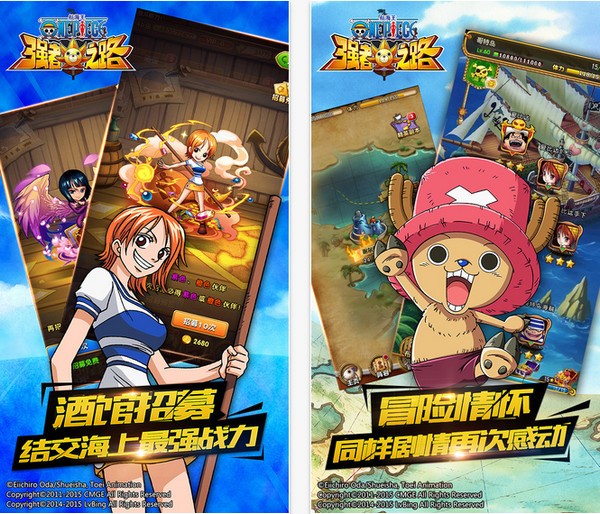 航海王强者之路ios版