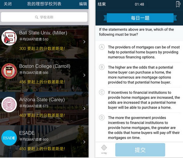 GMAT加分宝app