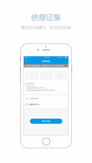 畅行临沂app