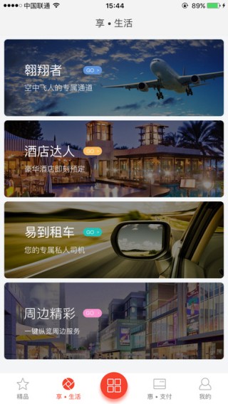 华夏信用卡管家下载