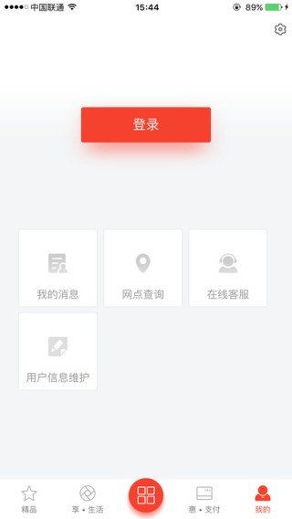 华夏信用卡管家下载