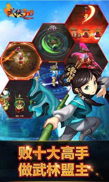 武侠3D风云十四天书ios版