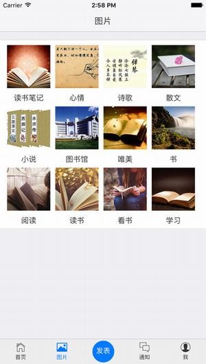 北京图书馆app