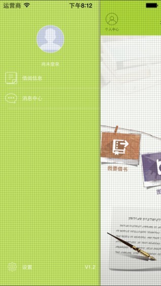 福田区图书馆app