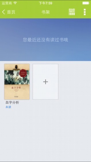 福田区图书馆app