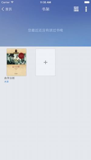 广州图书馆下载