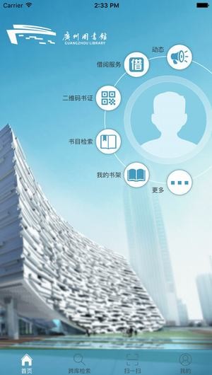 广州图书馆下载